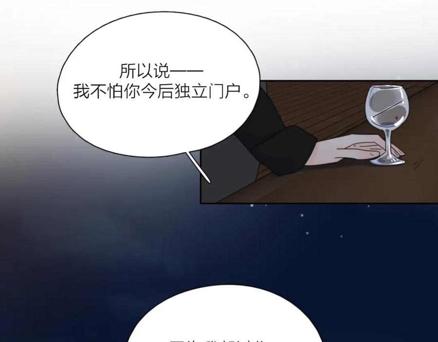 《爱情的样子：心之所向》第37话 闪婚的理由 第67页
