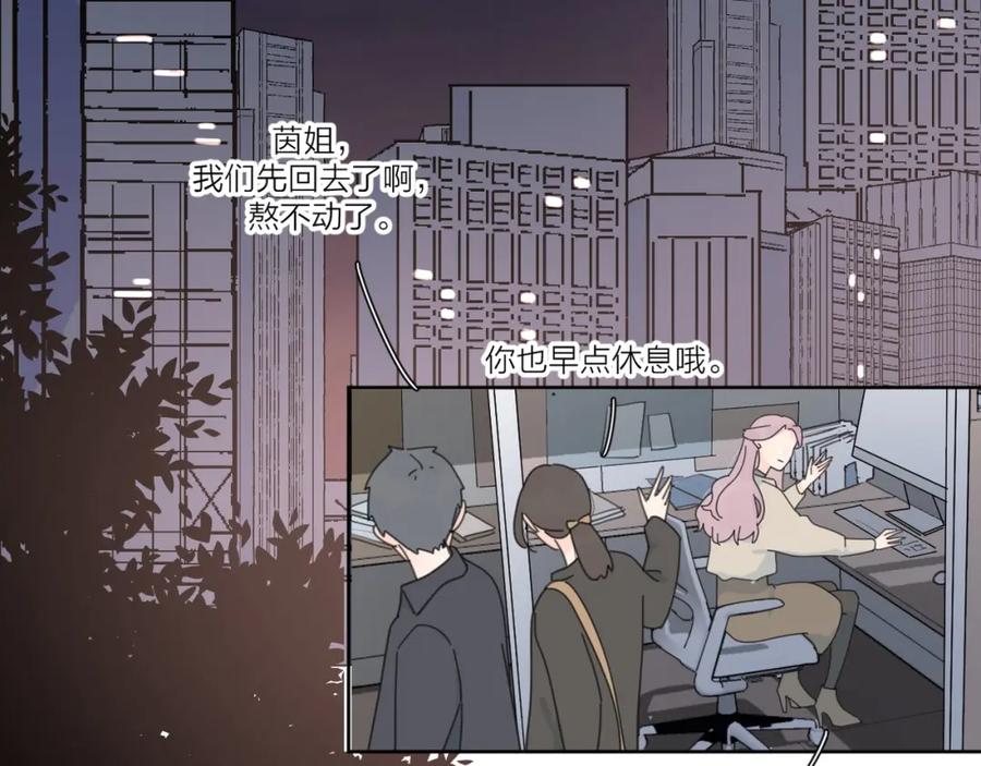 《爱情的样子：心之所向》第37话 闪婚的理由 第11页