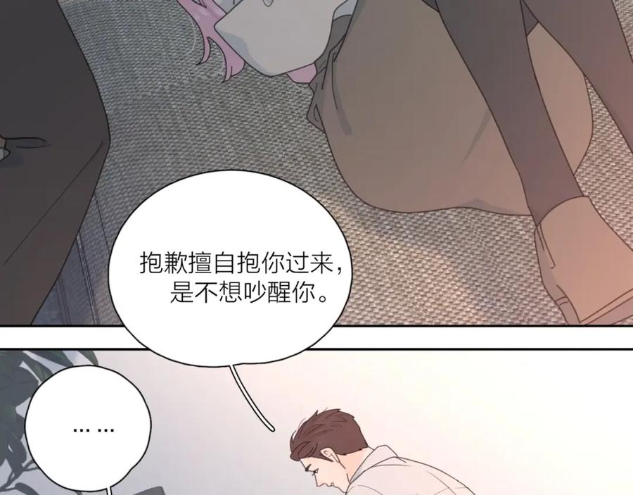 《爱情的样子：心之所向》第37话 闪婚的理由 第27页