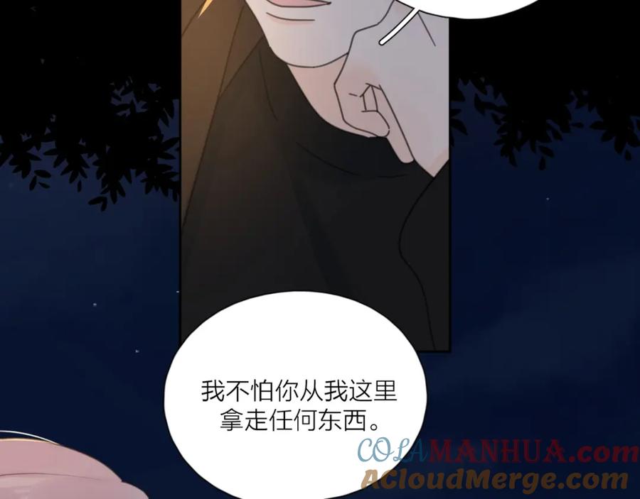 《爱情的样子：心之所向》第37话 闪婚的理由 第73页