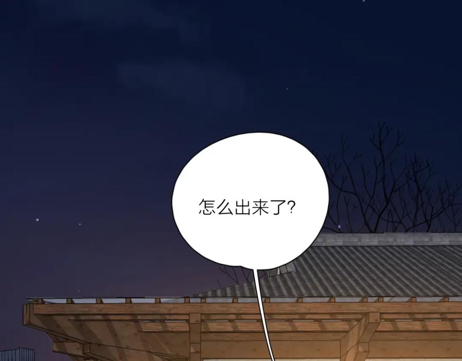 《爱情的样子：心之所向》第37话 闪婚的理由 第43页