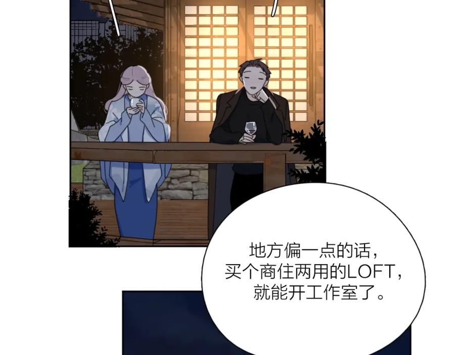 《爱情的样子：心之所向》第37话 闪婚的理由 第47页