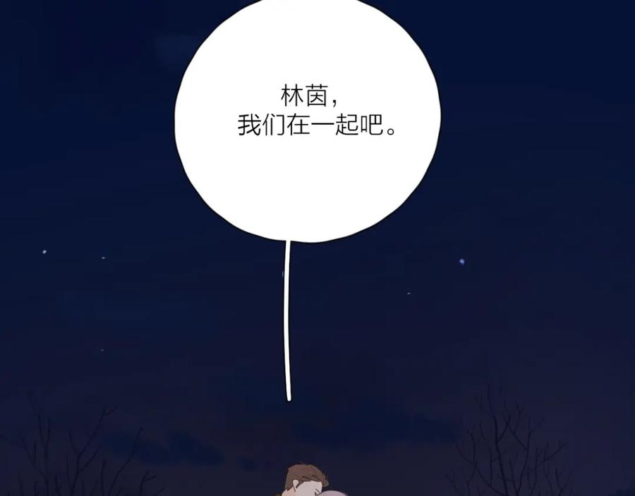 《爱情的样子：心之所向》第37话 闪婚的理由 第87页