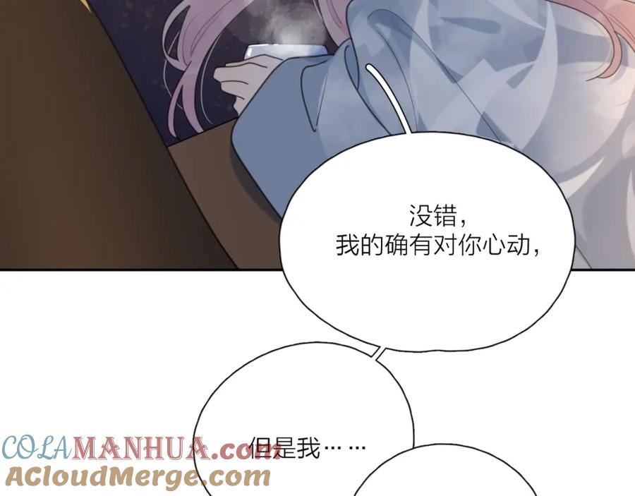 《爱情的样子：心之所向》第37话 闪婚的理由 第81页