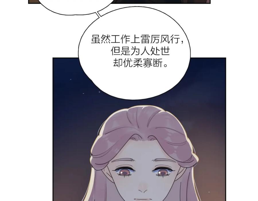 《爱情的样子：心之所向》第37话 闪婚的理由 第60页