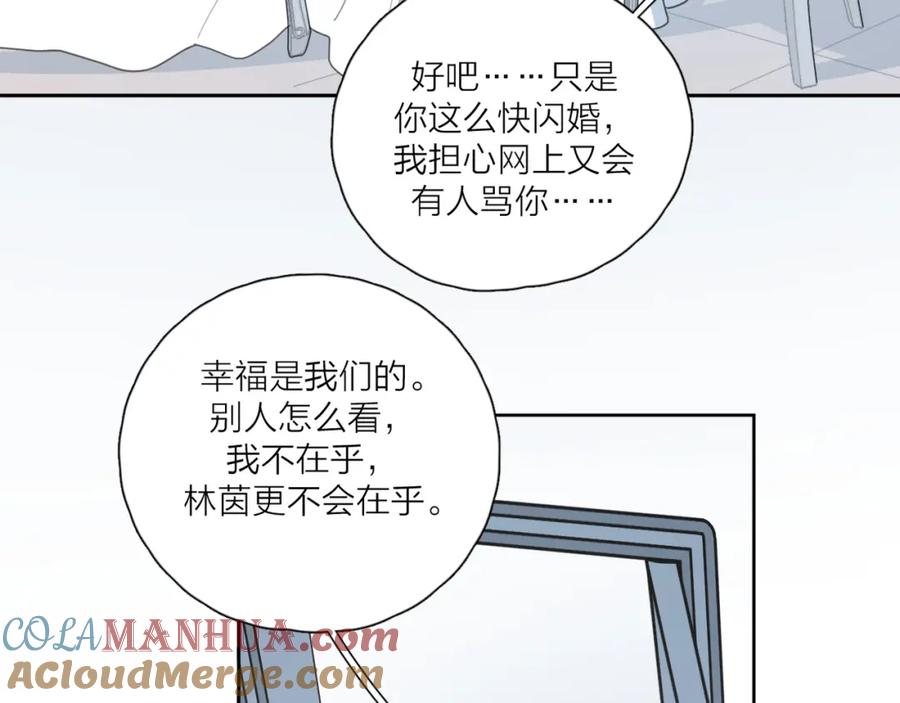 《爱情的样子：心之所向》第37话 闪婚的理由 第105页