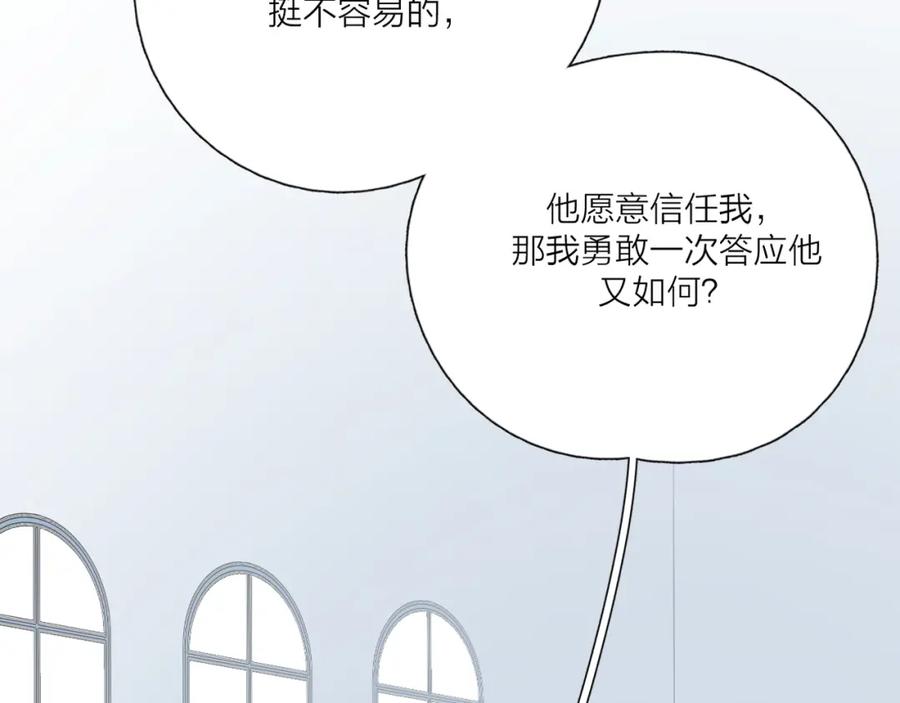 《爱情的样子：心之所向》第37话 闪婚的理由 第103页
