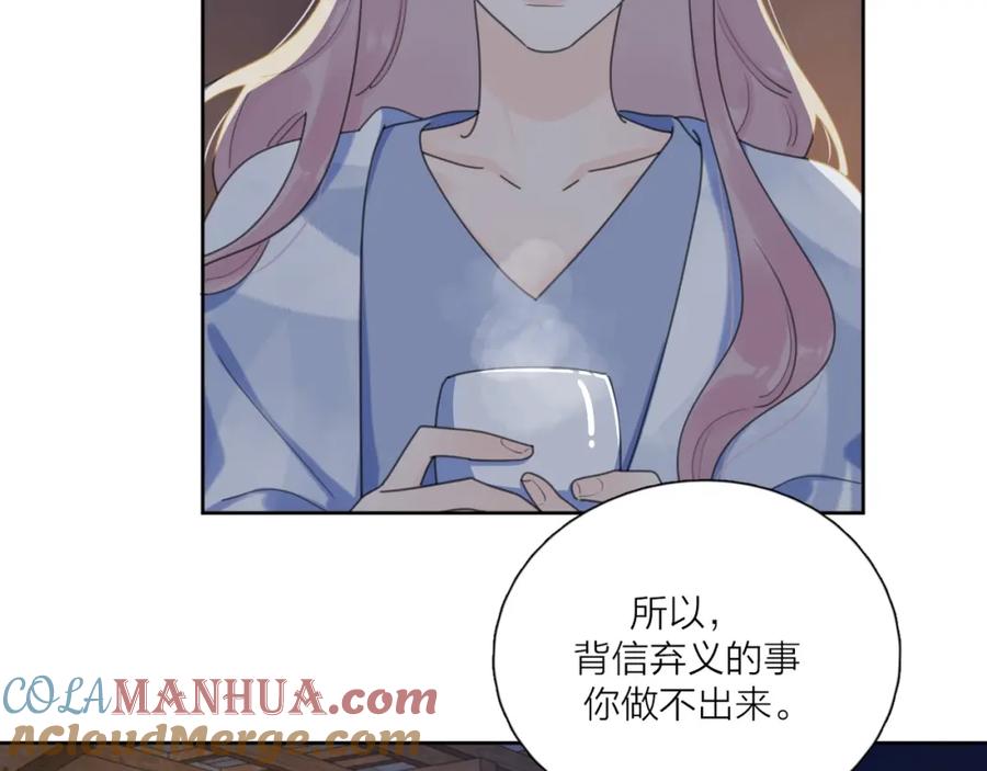 《爱情的样子：心之所向》第37话 闪婚的理由 第61页