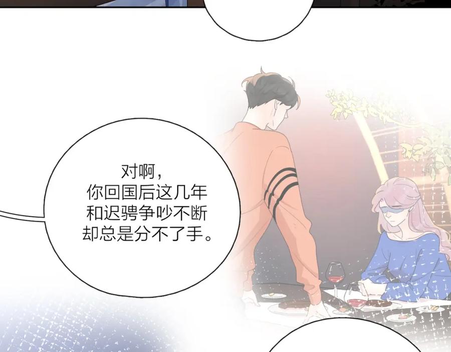 《爱情的样子：心之所向》第37话 闪婚的理由 第63页