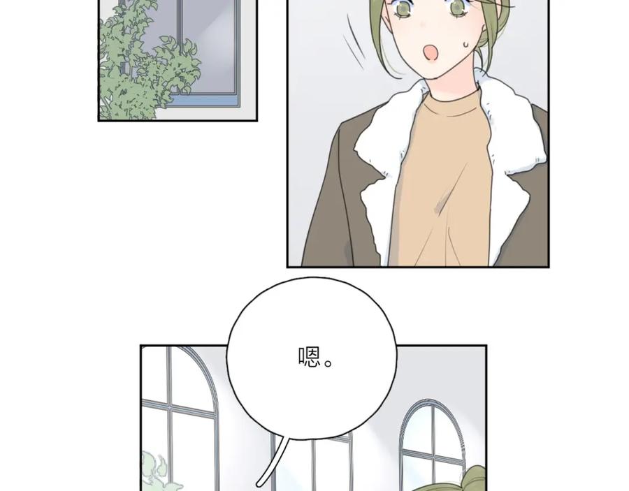 《爱情的样子：心之所向》第37话 闪婚的理由 第7页