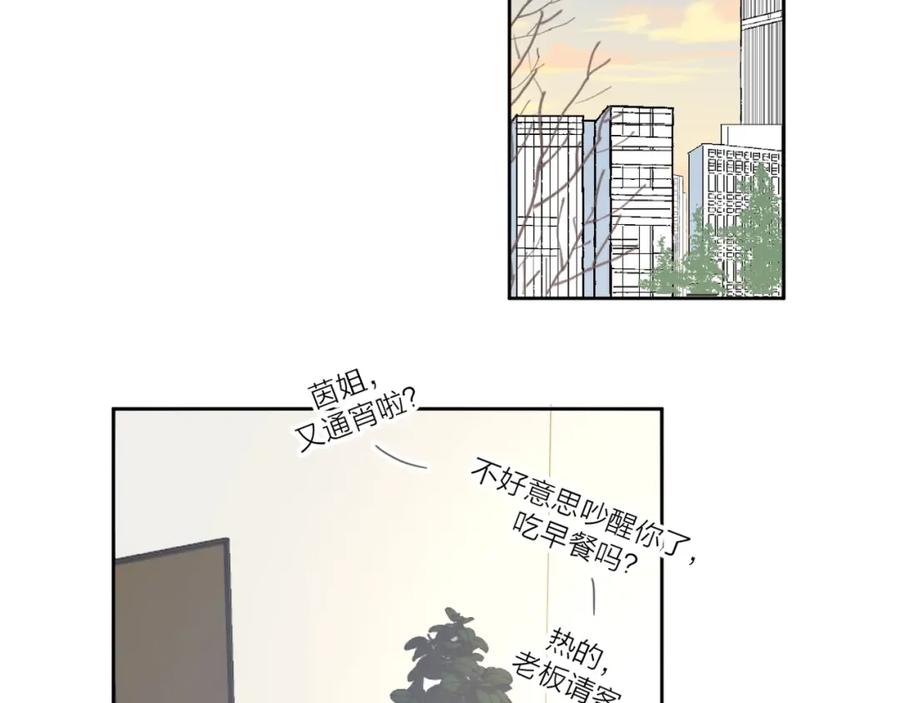 《爱情的样子：心之所向》第37话 闪婚的理由 第32页