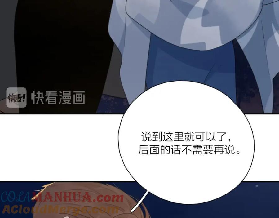 《爱情的样子：心之所向》第37话 闪婚的理由 第85页