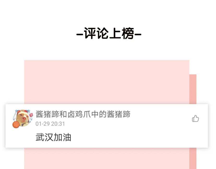 《爱情的样子：心之所向》第37话 闪婚的理由 第136页
