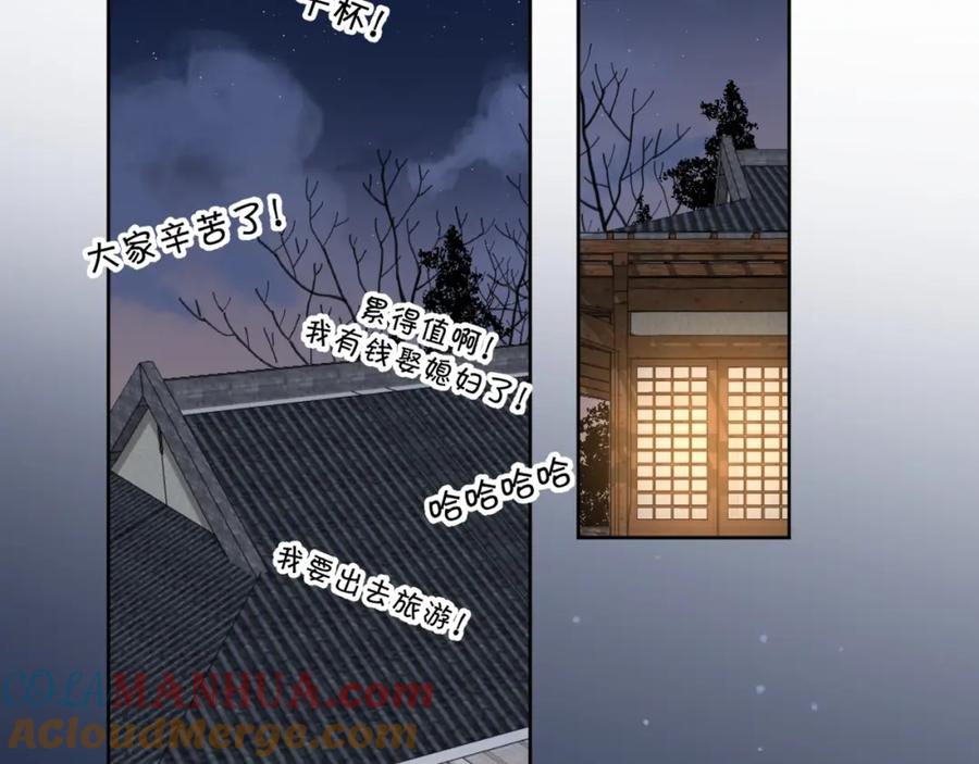 《爱情的样子：心之所向》第37话 闪婚的理由 第41页