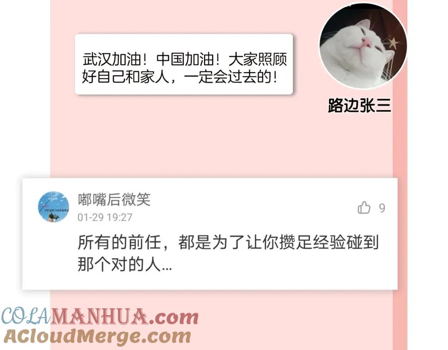 《爱情的样子：心之所向》第37话 闪婚的理由 第137页
