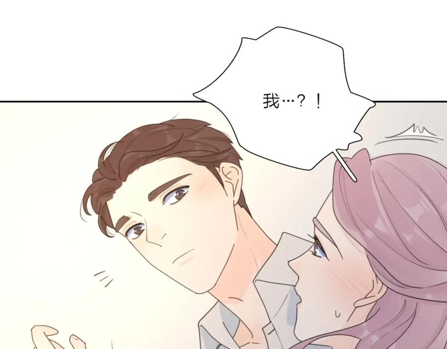 《爱情的样子：心之所向》第37话 闪婚的理由 第24页