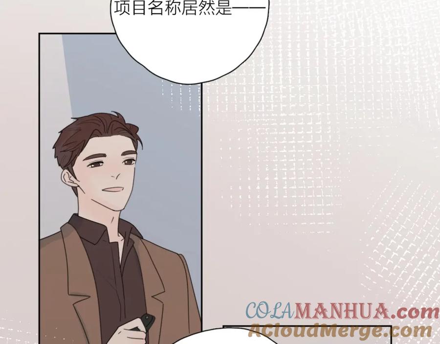 《爱情的样子：心之所向》第37话 闪婚的理由 第97页