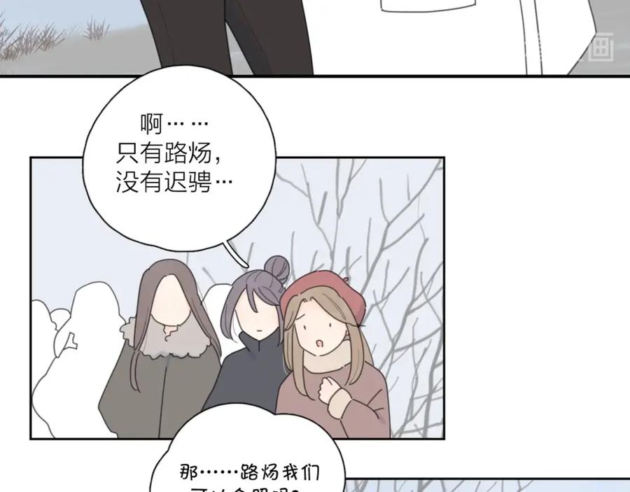 《爱情的样子：心之所向》第38话 再次看到你…… 第62页