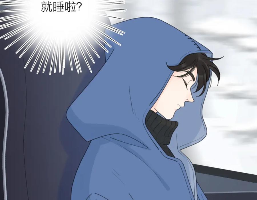 《爱情的样子：心之所向》第38话 再次看到你…… 第90页