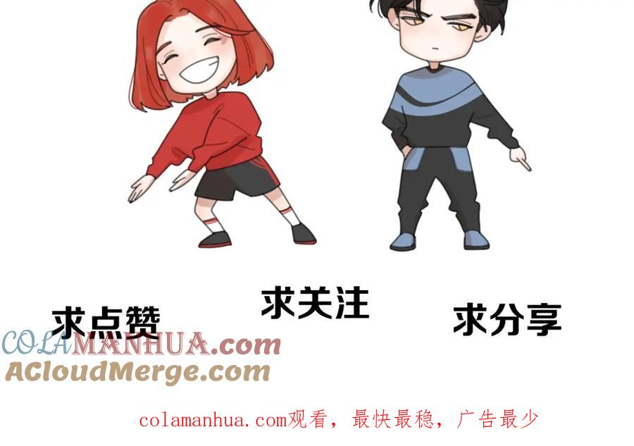 《爱情的样子：心之所向》第38话 再次看到你…… 第113页
