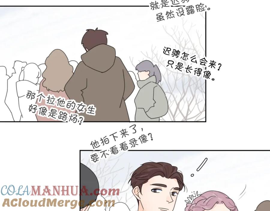 《爱情的样子：心之所向》第38话 再次看到你…… 第9页