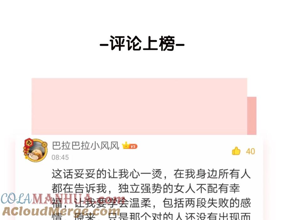 《爱情的样子：心之所向》第38话 再次看到你…… 第109页