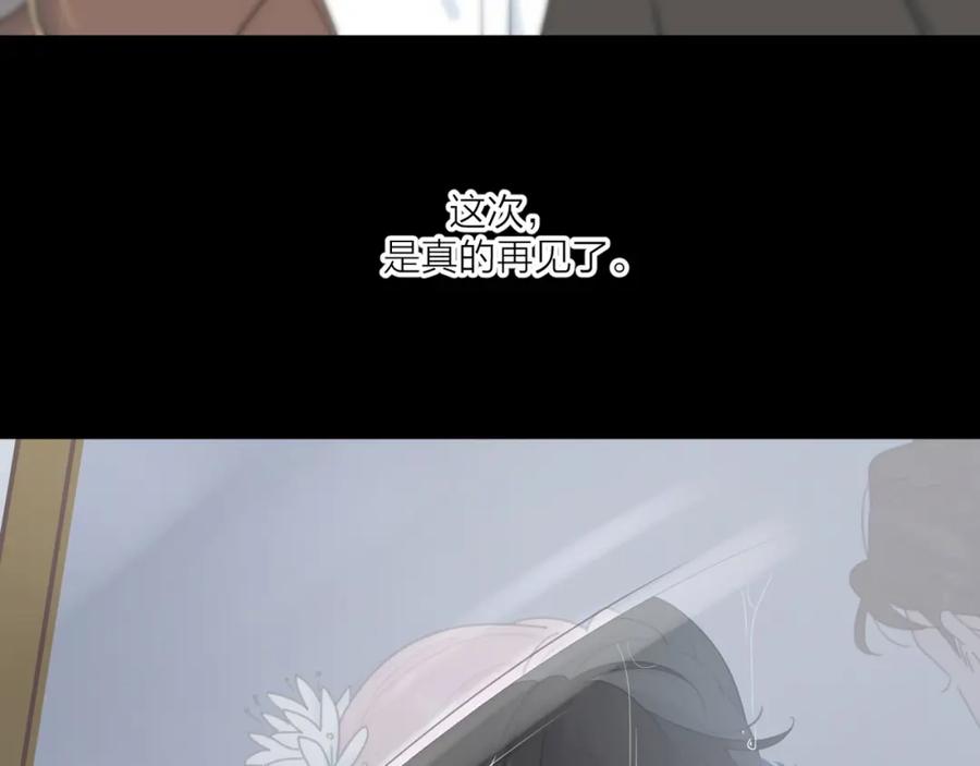 《爱情的样子：心之所向》第38话 再次看到你…… 第39页