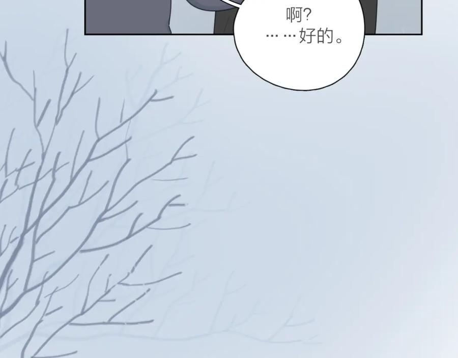 《爱情的样子：心之所向》第38话 再次看到你…… 第15页
