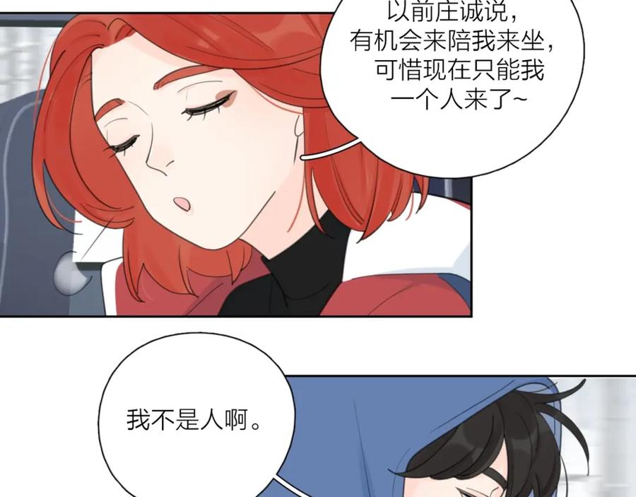 《爱情的样子：心之所向》第38话 再次看到你…… 第83页