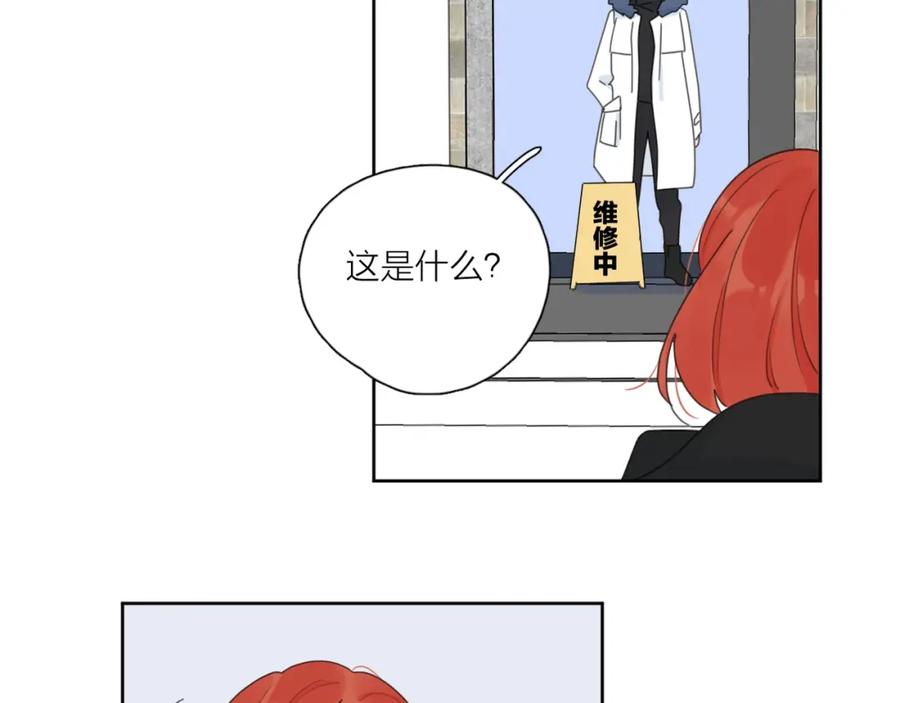 《爱情的样子：心之所向》第38话 再次看到你…… 第43页