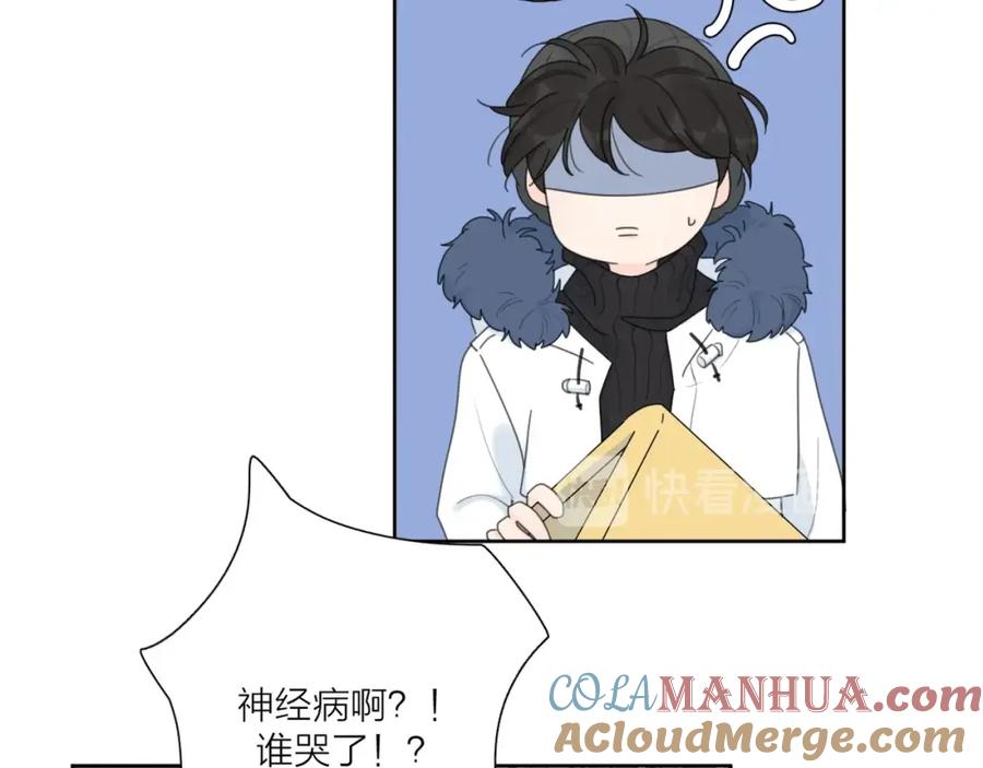 《爱情的样子：心之所向》第38话 再次看到你…… 第45页