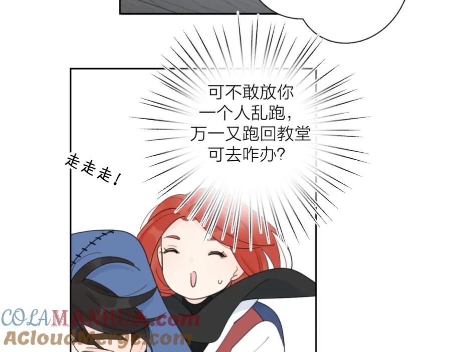 《爱情的样子：心之所向》第38话 再次看到你…… 第77页