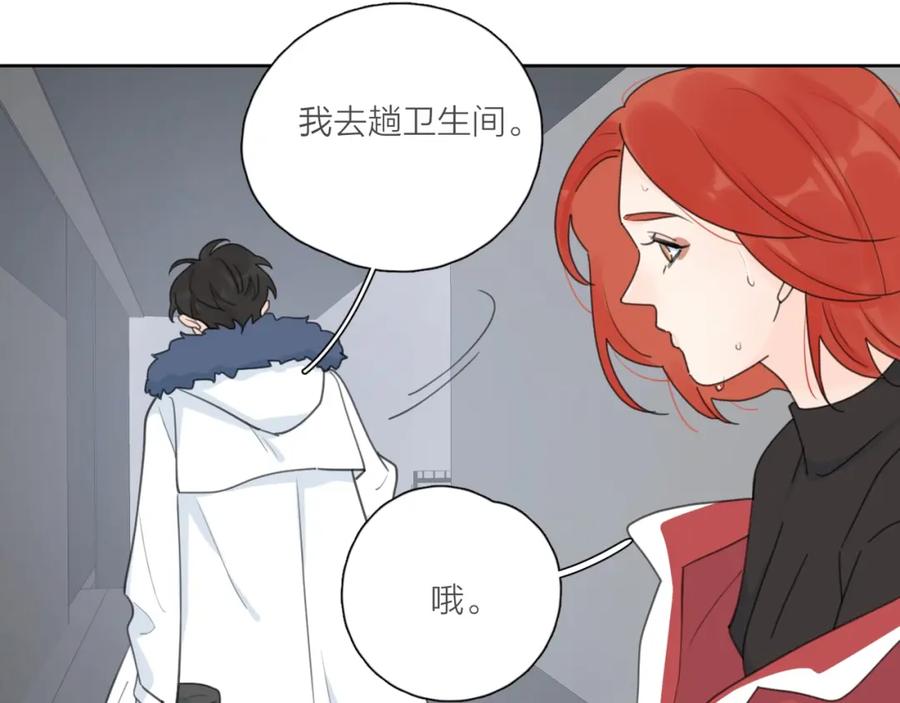 《爱情的样子：心之所向》第38话 再次看到你…… 第24页