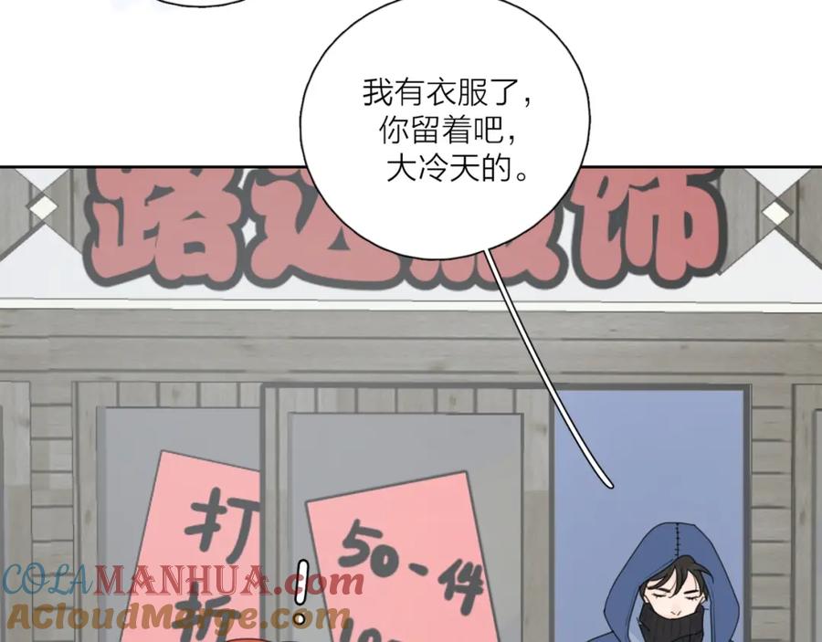《爱情的样子：心之所向》第38话 再次看到你…… 第65页