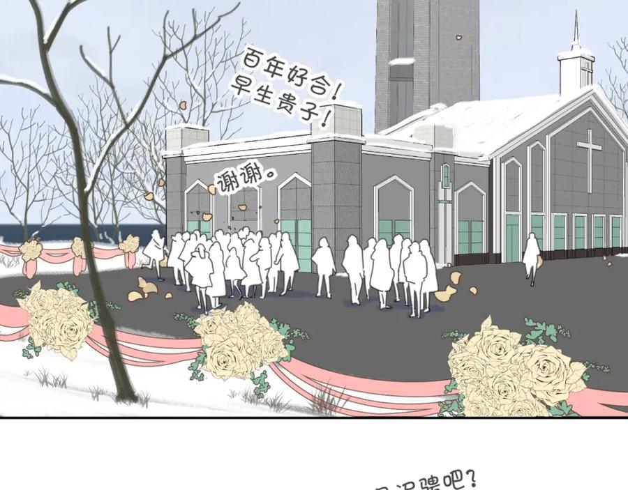 《爱情的样子：心之所向》第38话 再次看到你…… 第8页