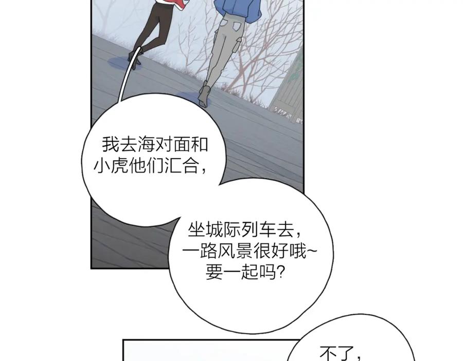 《爱情的样子：心之所向》第38话 再次看到你…… 第75页