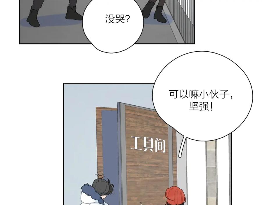 《爱情的样子：心之所向》第38话 再次看到你…… 第47页