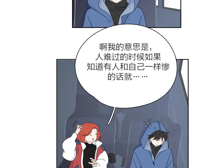 《爱情的样子：心之所向》第38话 再次看到你…… 第86页