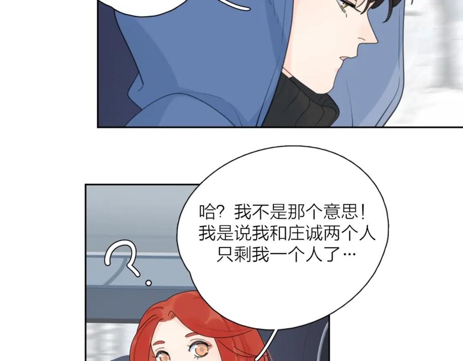 《爱情的样子：心之所向》第38话 再次看到你…… 第84页