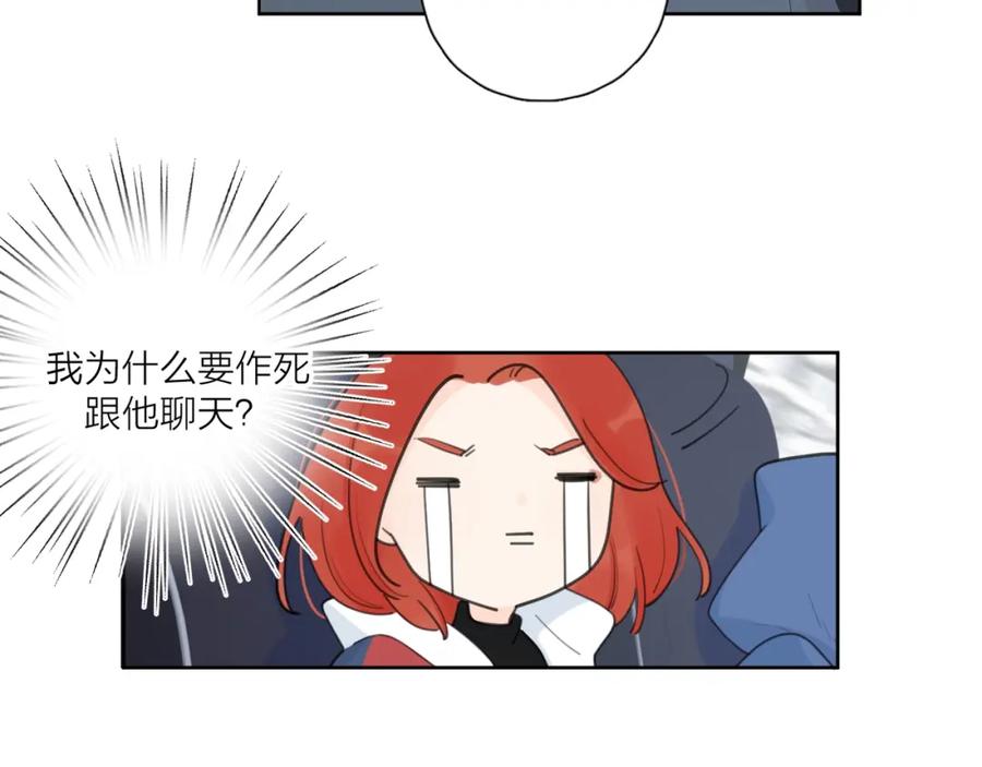 《爱情的样子：心之所向》第38话 再次看到你…… 第88页