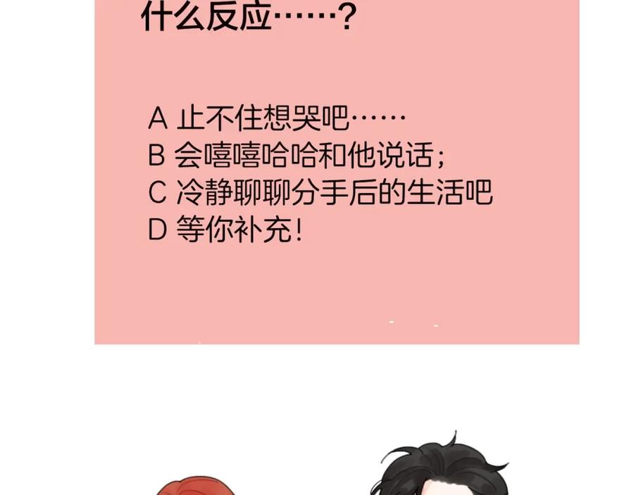 《爱情的样子：心之所向》第38话 再次看到你…… 第112页