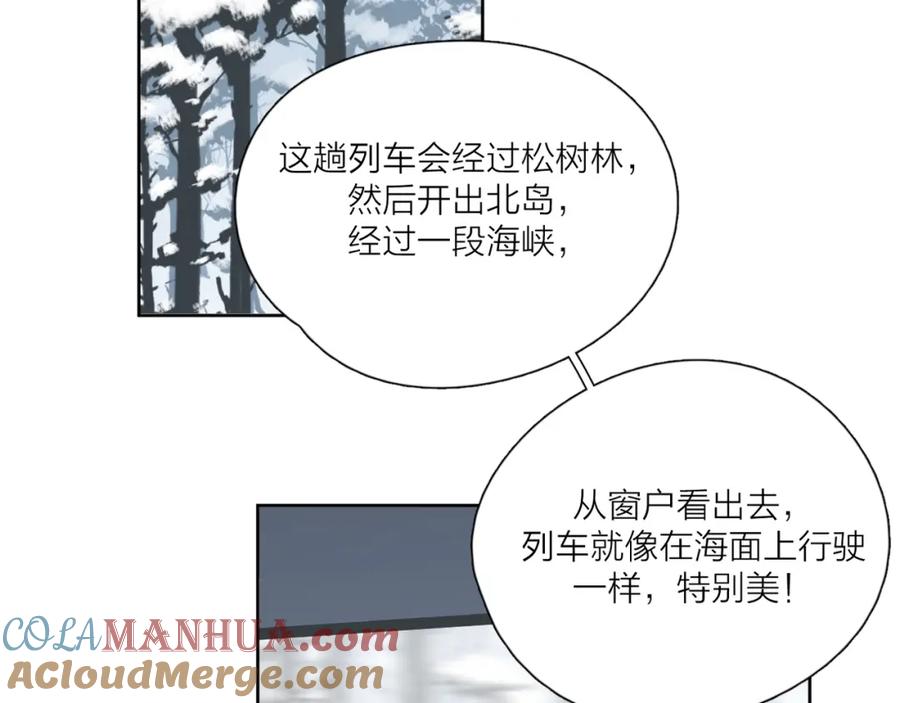 《爱情的样子：心之所向》第38话 再次看到你…… 第81页