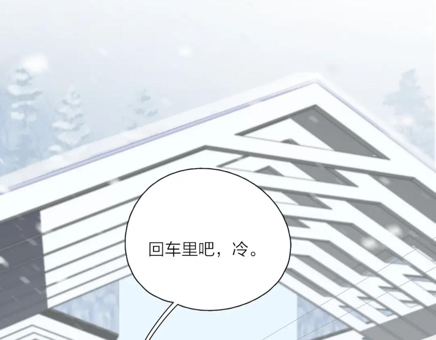 《爱情的样子：心之所向》第39话 我不去下一站了 第58页