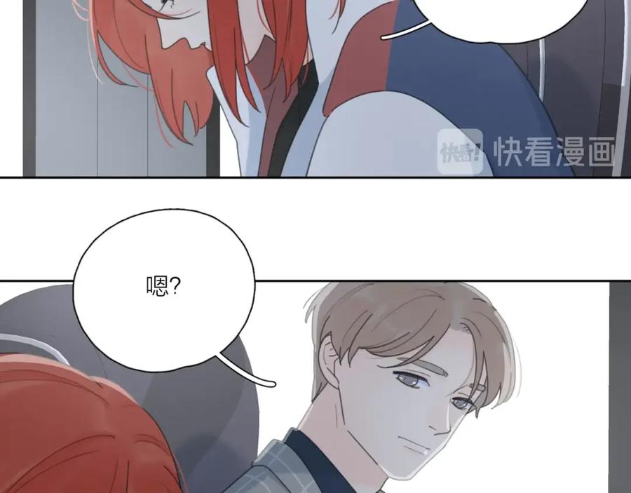 《爱情的样子：心之所向》第39话 我不去下一站了 第23页