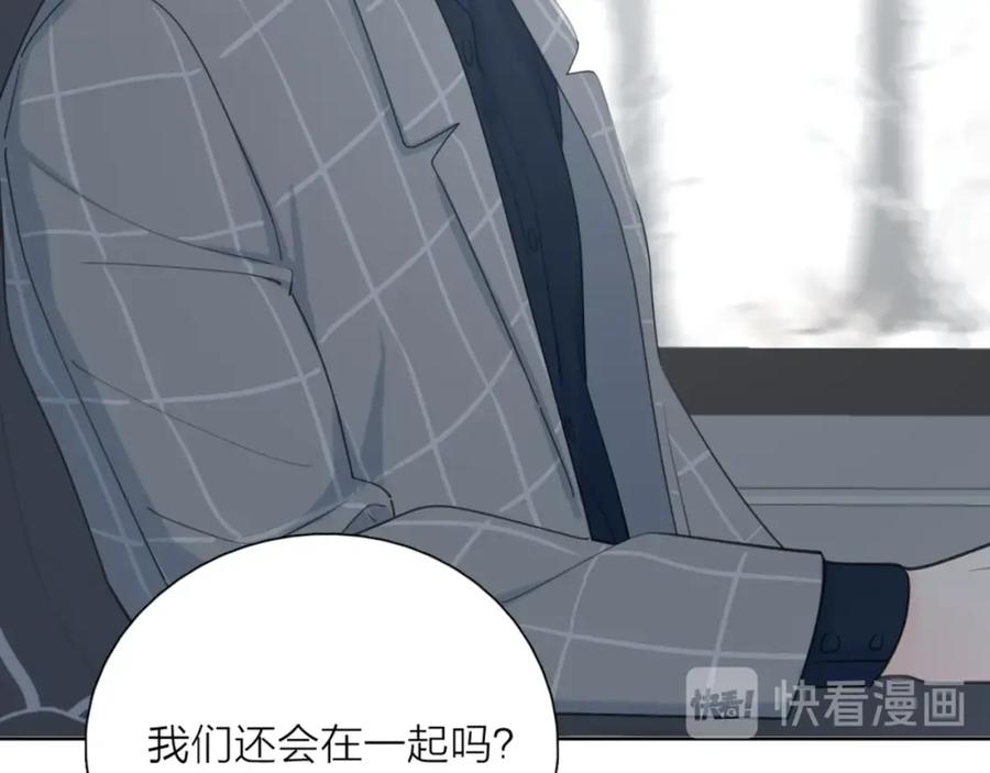 《爱情的样子：心之所向》第39话 我不去下一站了 第39页