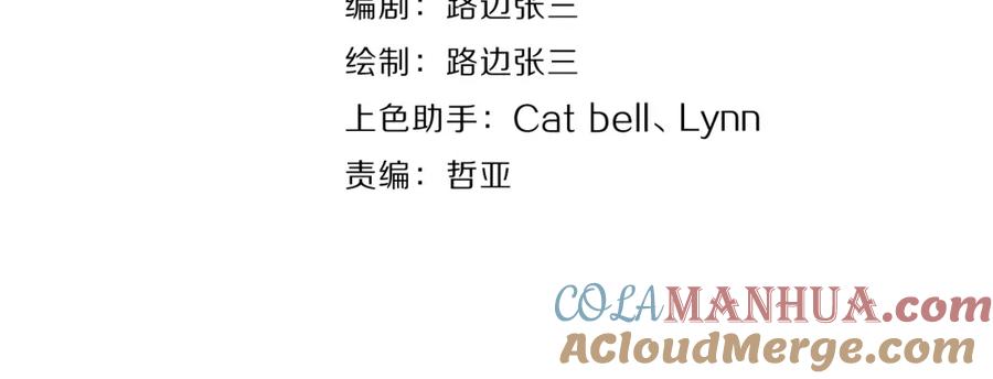 《爱情的样子：心之所向》第39话 我不去下一站了 第13页