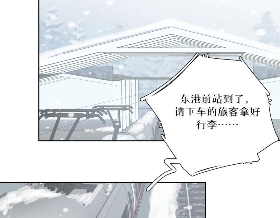 《爱情的样子：心之所向》第39话 我不去下一站了 第50页