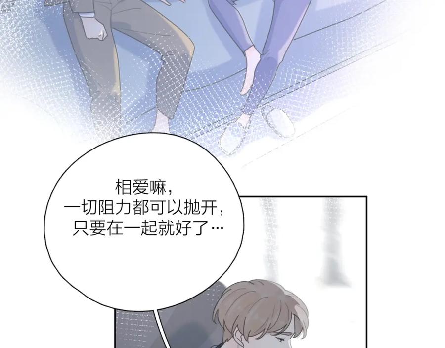 《爱情的样子：心之所向》第39话 我不去下一站了 第44页
