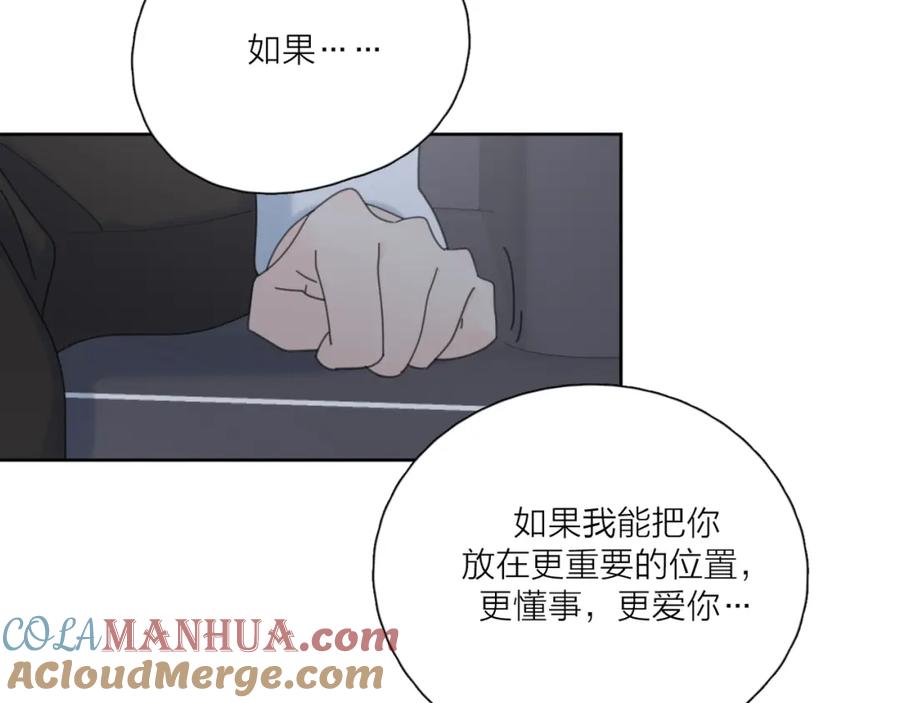 《爱情的样子：心之所向》第39话 我不去下一站了 第37页