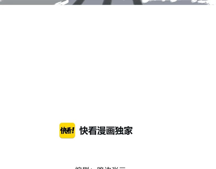 《爱情的样子：心之所向》第39话 我不去下一站了 第12页